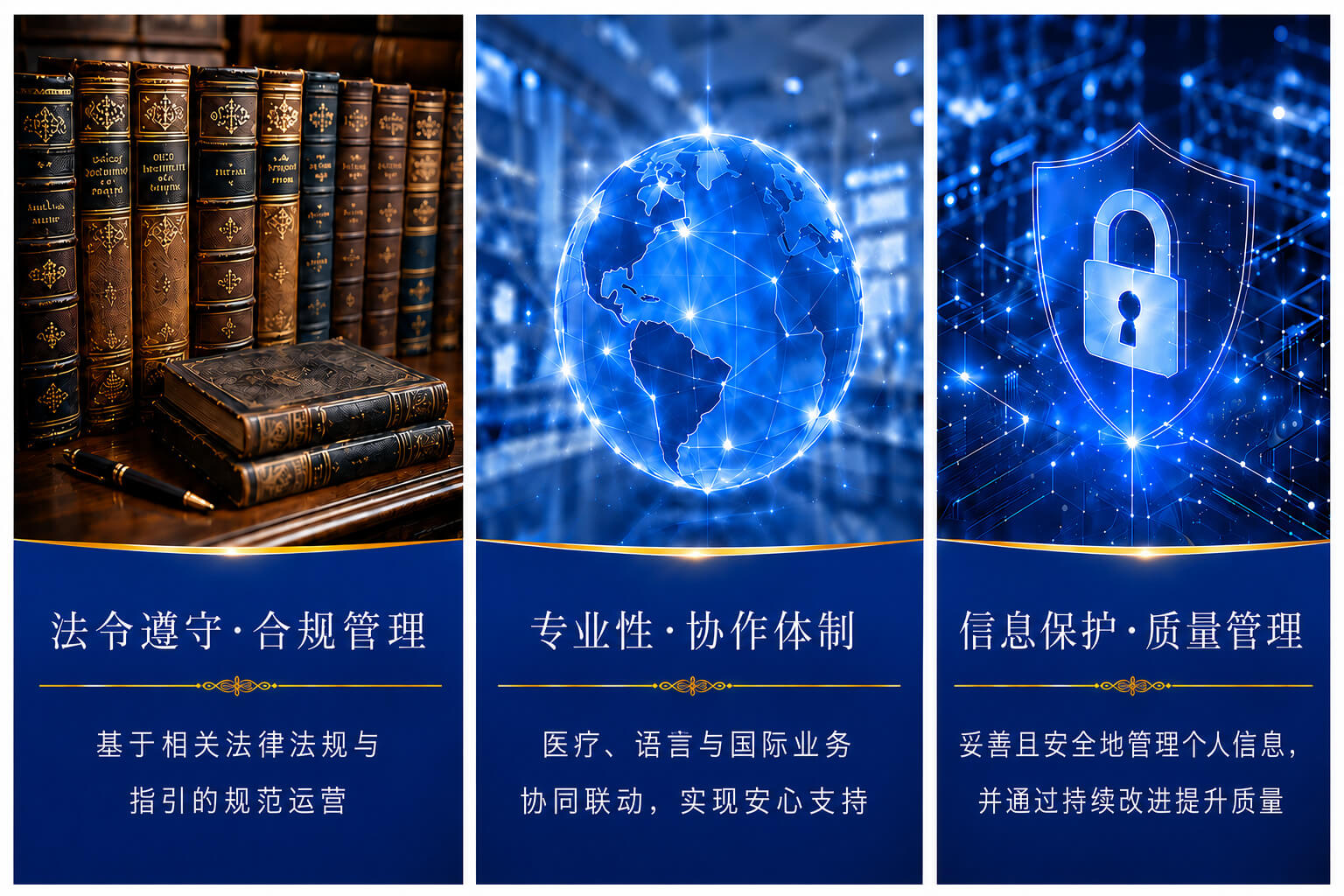 资质与合规