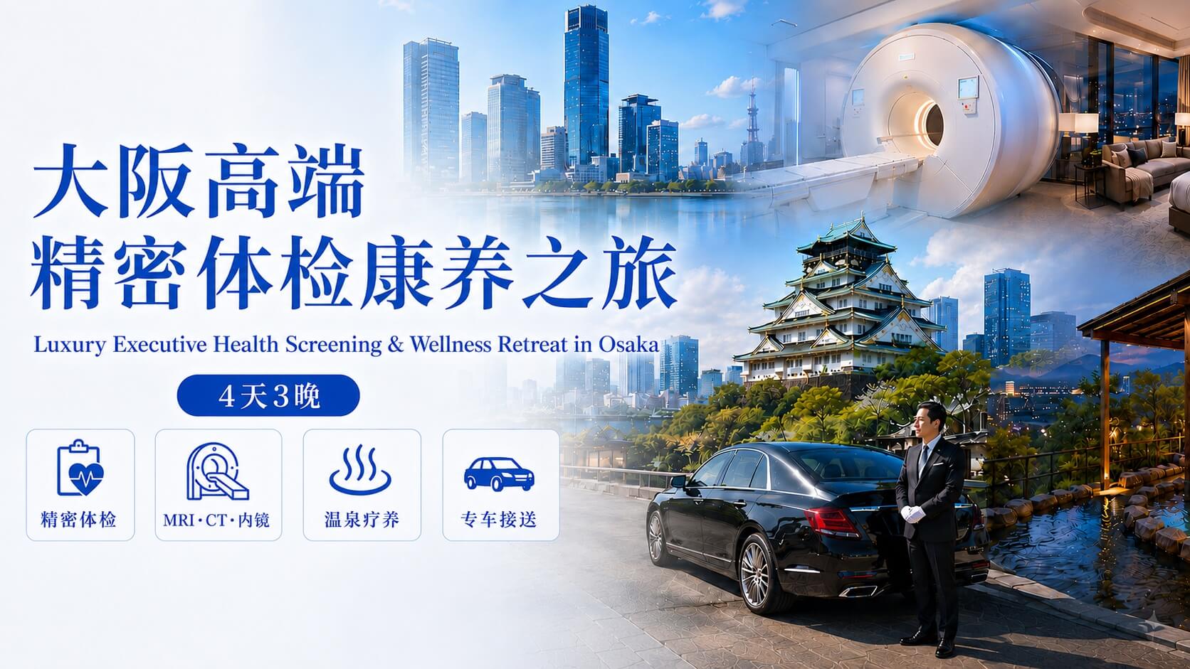 HopGo医旅康养