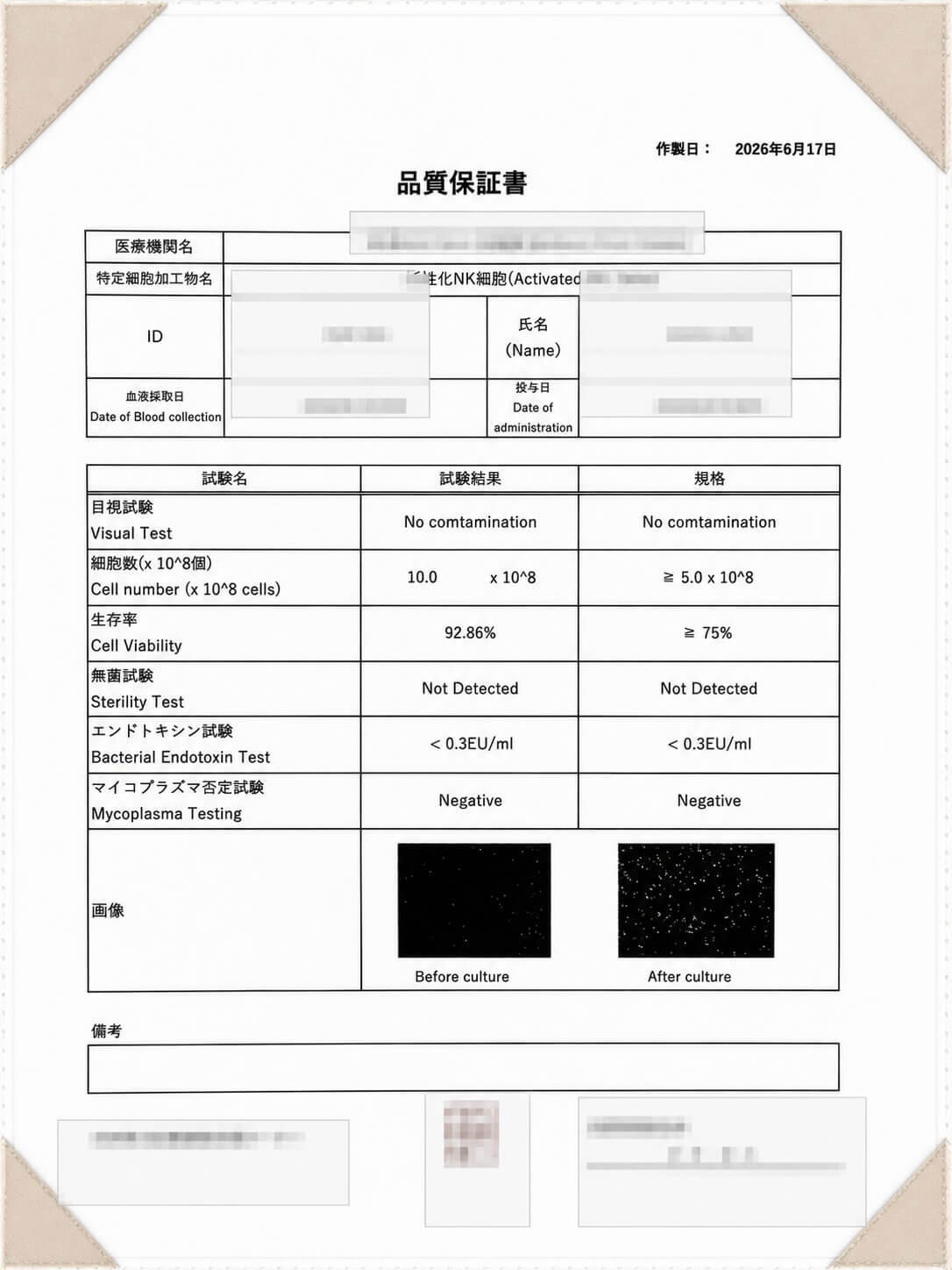 品质管理